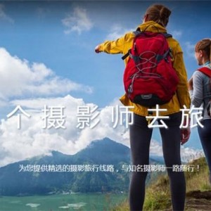 送书送旅行代金券，这周日千万不能错过的摄影大咖讲座
