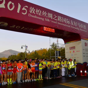 探路者百人跑团2015敦煌马拉松夺冠