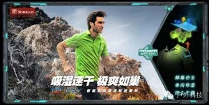 标准窗│吸湿速干标准深度解析！