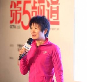 跑者天下 女性速度  第5频道运动论坛系列视频演讲