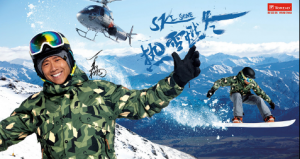 探路者成为第七届鸟巢欢乐冰雪季合作伙伴，携手共推冰雪运动发展 ... ...