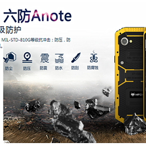 户外4G领航者--云狐Anote手机新品上市