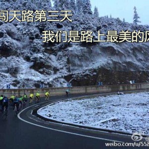 骑闯天路第三天：最美天路 谁的眼泪在飞