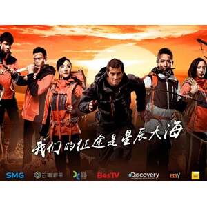跟着贝尔去冒险，天和骨通贴膏赞助“明星V缇场笨
