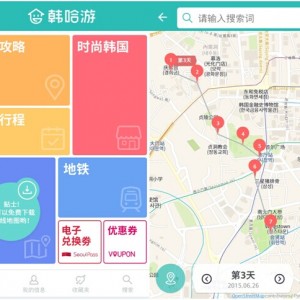 GS电视购物开设以访韩游客为对象的O2O平台“韩哈游”
