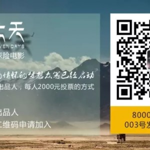 【梦想出品人】户外明星范（大片集锦一）