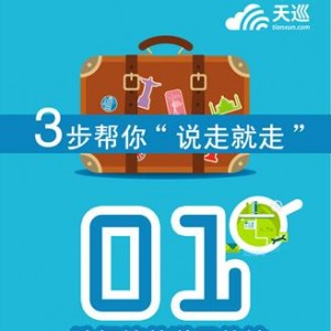西班牙英格列斯百货诚邀中国游客共享黄金周VIP购物体验