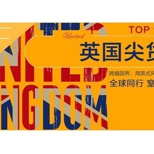 邂逅英国味道 京东推出“购物天堂在英国”主题活动
