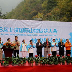 北京国际山地徒步大会移师神农架 选手穿越原始森林