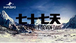 电影《七十七天》于藏北羌塘无人区拍摄(图)