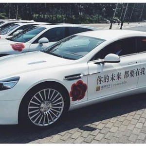 示爱专车助你打赢一场关于爱情的战役