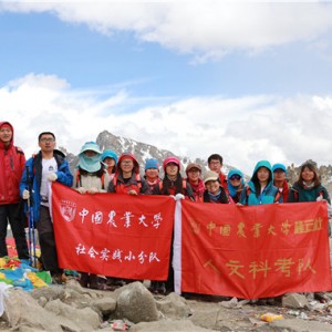 2015年中国农业大学峰云社人文科考队结束暑期社会实践活动