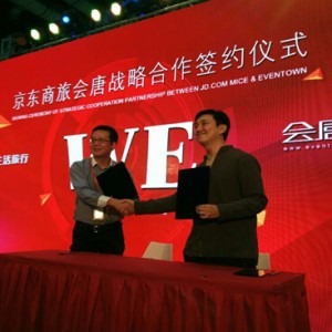会唐网、京东蜜月期销售额达210万