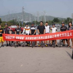 AfterShokz骨传导耳机助力全民绿色骑行