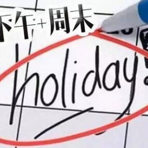 国务院发文 在线度假租赁行业站上风口