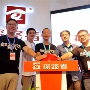 点亮勇气之红！探路者正式更名为“探路者控股集团股份有限公司” ...