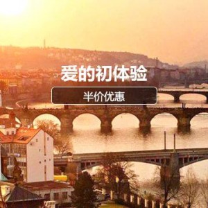 蚂蚁短租中秋国庆旅游家庭公寓“半价优惠”