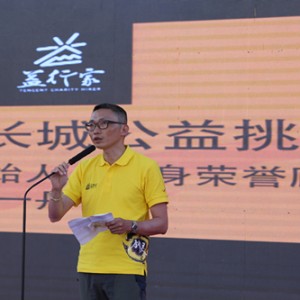 烽火燃起，2015腾讯益行家古长城公益挑战赛正式开赛！