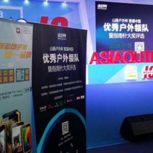 中国好领队都来参加了！  ―― 云狐携手绿野  打造中国首届大型优秀户外领队评选 ...