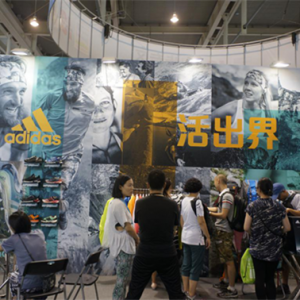 adidas 活出界亮相南京亚展