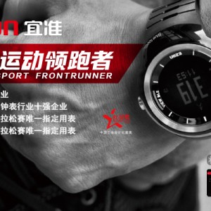 我们，要做最好的智能运动表