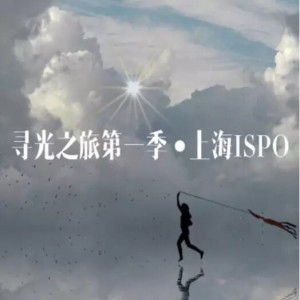 7月2-4日 飞特带你玩转ISPO上海