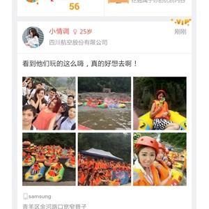 轻户外:90后活动社交APP，或许是下一个陌陌