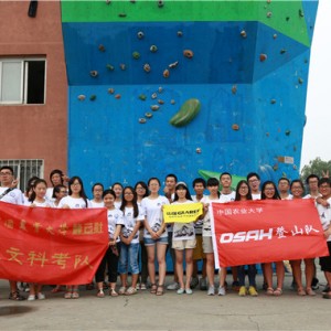 2015中国农业大学峰云社人文科考队正式出发