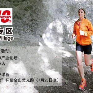 没跑过“量山好汉”荧光跑，还敢说自己是RUNNER?