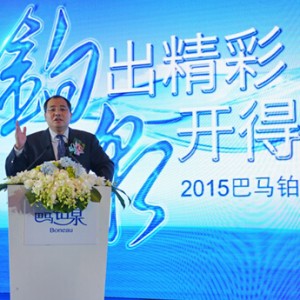 巴马铂泉上市发布会成功举行