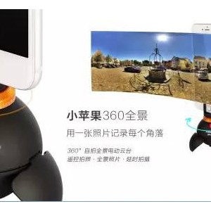 FOTOPRO富图宝360自拍电动全景IPH-03亮相亚洲展