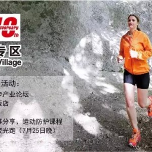 跑步论坛――领跑中国Running范儿！
