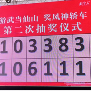 “2015中国酒店营销高峰论坛”圆满落幕