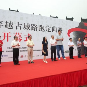 2015绍兴穿越古城路跑定向赛 探索体育旅游跨界融合新模式