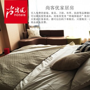 住酒店不花钱，尚客优的平台化运营战略