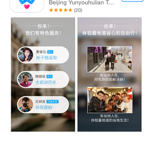 途牛发布《“五一”主题游目的地TOP10排行榜》