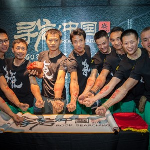热爱就不苦 2015kailas寻岩中国启动