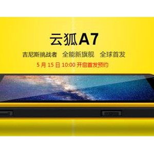 双卡双4G  户外新先锋 云狐A7今日预售