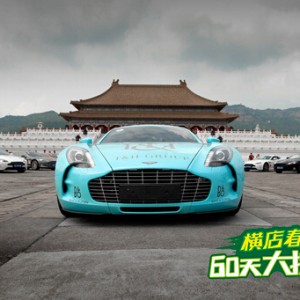 澳乐网更名爱去  境外自由行产品线拓展至欧洲