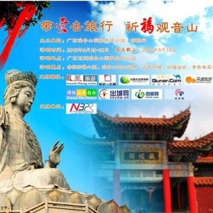 阳春三月，让我们为爱相约观音山
