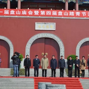 2015盘山庙会暨踏青节隆重开幕