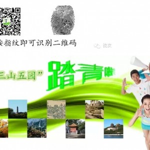 “三山五园行 走进凤凰岭 为申办冬奥加油” 活动启动报名