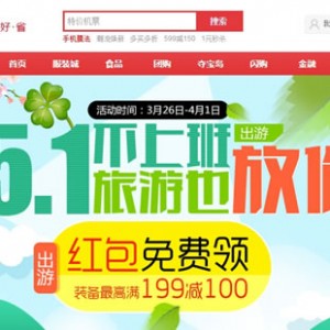 京东陪你“五一不上班 旅游也放价”
