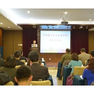 车主的自驾宝典“京津冀自驾车旅游护照”在京首发