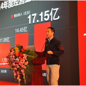 探路者蜕变成长 2015订货会再谈“用户至上”