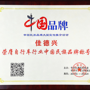 黄昭睿先生出席第二届创新发展论坛