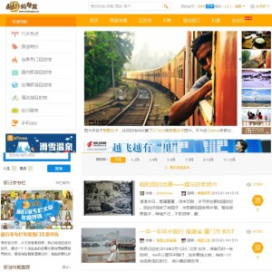日本自由行旅游信息网站大盘点