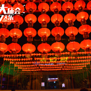 横店有礼享乐惠 ，横国壕气庙会乐无边