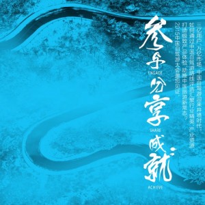 2015中国自驾游大会报名	2月6日正式启动