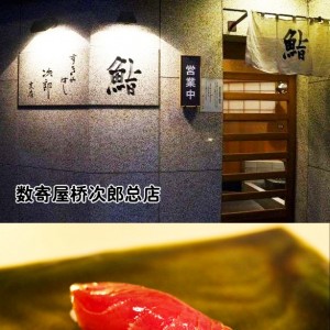 日本自由行：米其林三星餐厅&狂欢购物中心